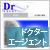 ドクターエージェント|医師転職・医者求人